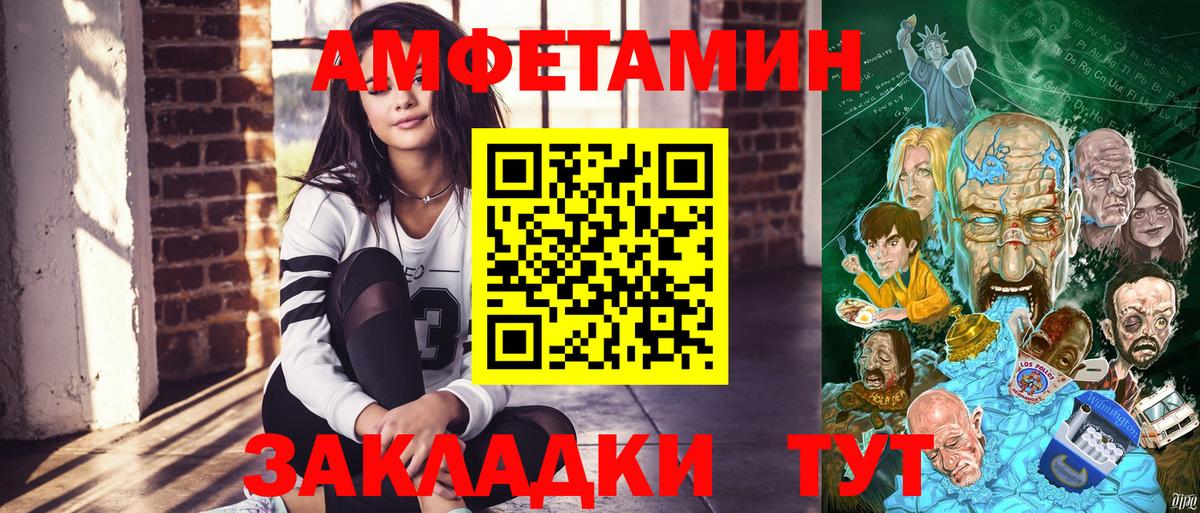 АМФЕТАМИН Розовый Касимов