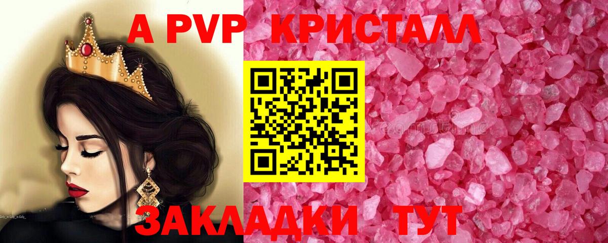 Альфа ПВП СК  Вход с VPN  Alpha-PVP  A PVP крисы CK  A-PVP крисы CK  Касимов 