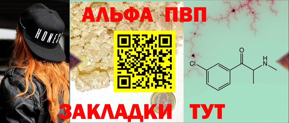 Alpha PVP крисы CK Касимов