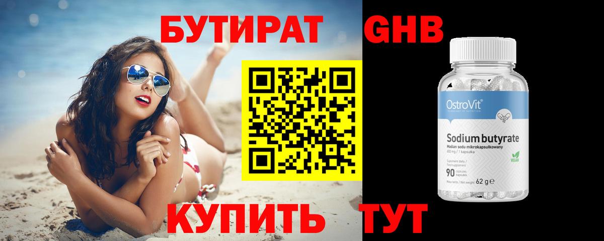 БУТИРАТ буратино  Вход с VPN  Касимов 