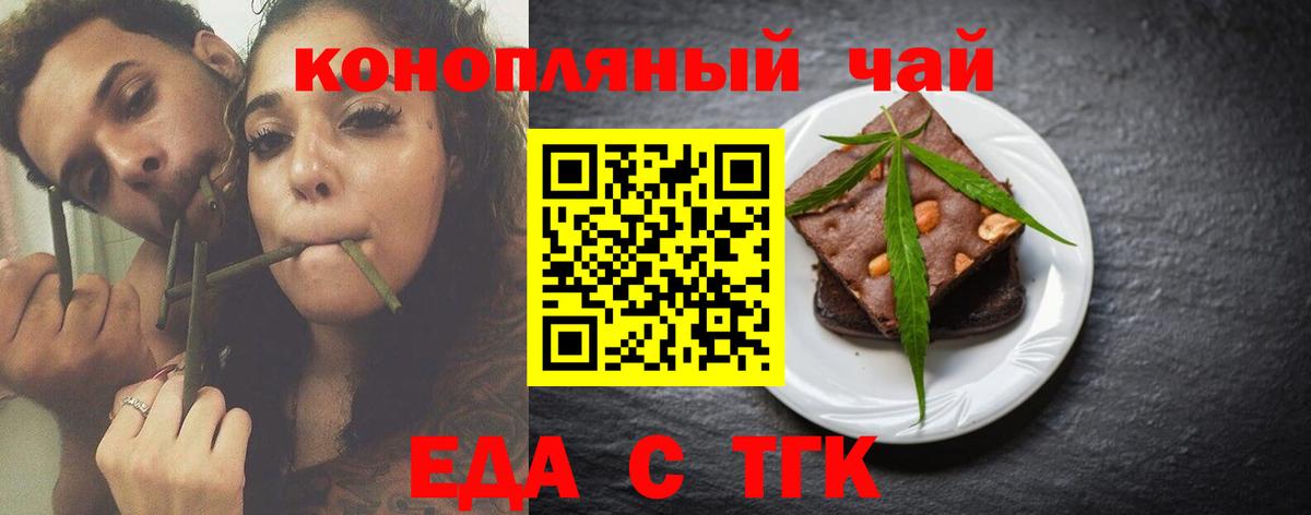Canna-Cookies марихуана  Вход с VPN  Касимов 