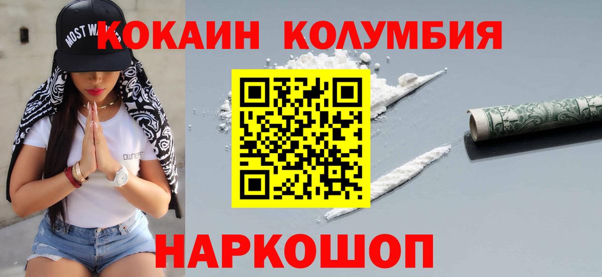 Cocaine Боливия  Вход с VPN  Касимов 