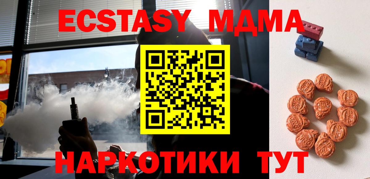 купить  цена  Вход с VPN  МЕГА ссылки  ЭКСТАЗИ диски  Касимов 