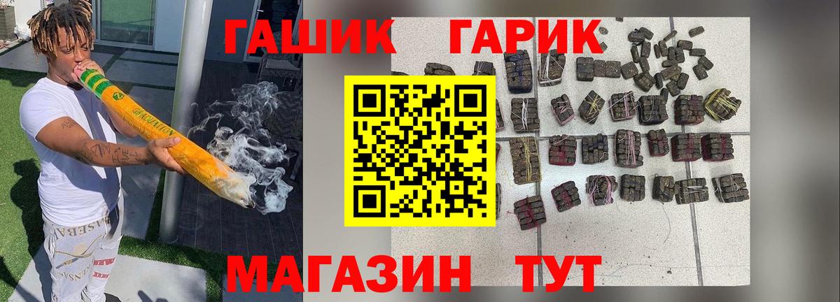 Гашиш hashish  Гашиш  Вход с VPN  Касимов  Гашиш ice o lator 