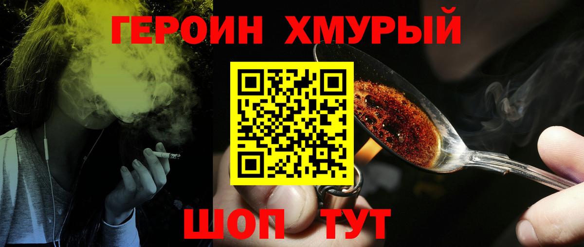 Касимов  ГЕРОИН гречка  Героин  Вход с VPN 