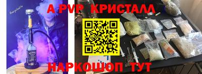 а пвп мука Краснокаменск