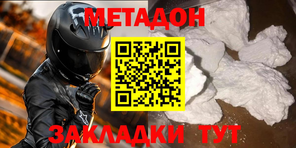 это формула  Метадон белоснежный  hydra ссылки  Вход с VPN  Касимов 