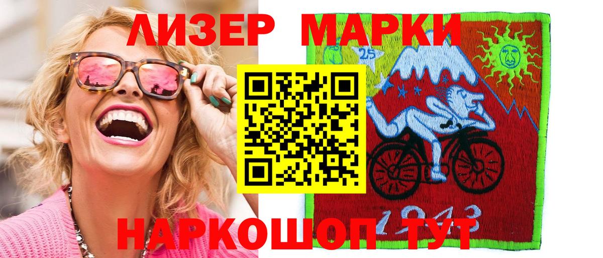 Марки 25I-NBOMe  Вход с VPN  Касимов  Марки 25I-NBOMe 1500мкг  Марки 25I-NBOMe 1500мкг 
