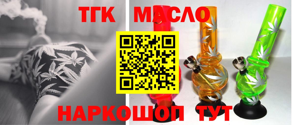 Касимов  Дистиллят ТГК вейп с тгк  что такое   Вход с VPN 